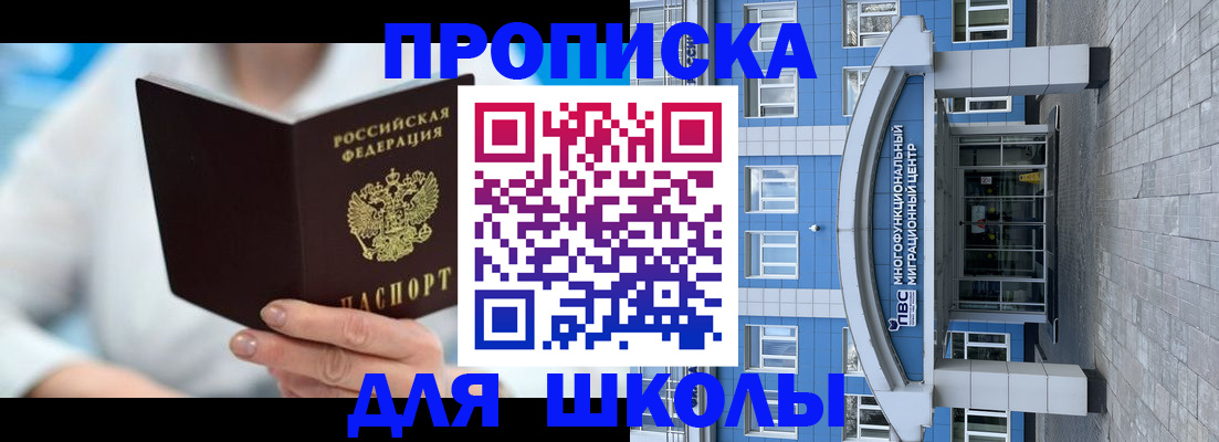 прописка ребенка в Кулебаки