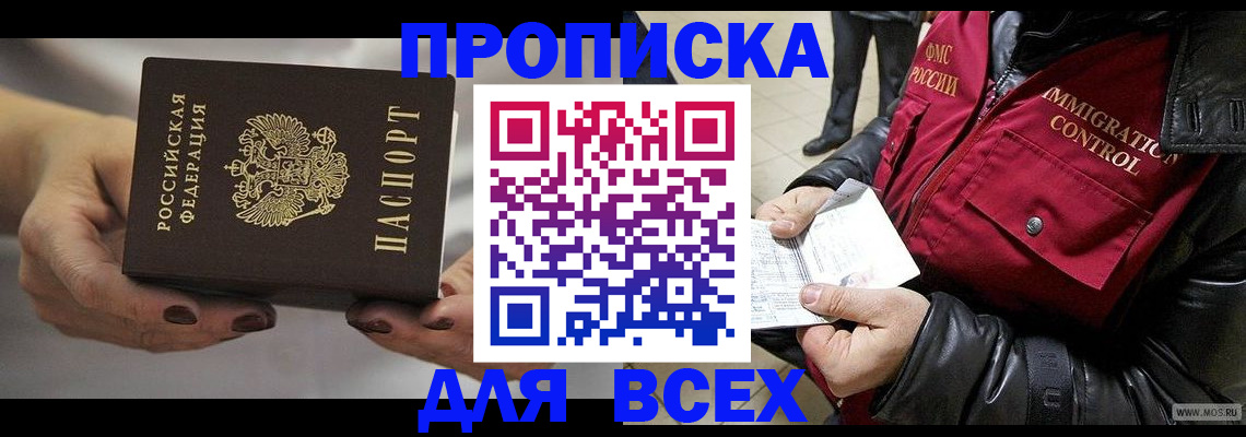 временная регистрация законно в Кулебаки