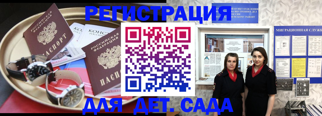 временная регистрация надежно в Кулебаки