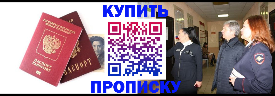 прописка в квартире в Кулебаки