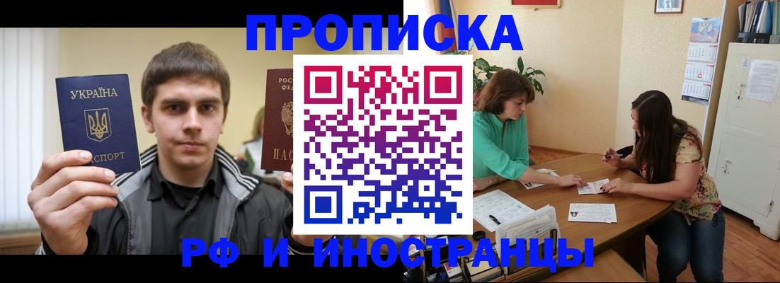 прописка от собственника в Кулебаки