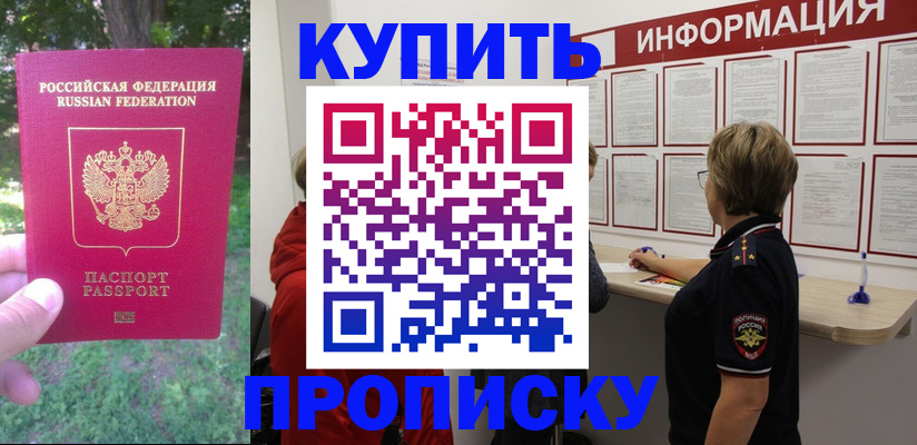 временная регистрация надежно в Кулебаки