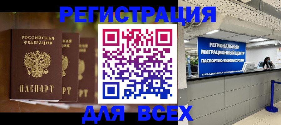 миграционный учет в Кулебаки