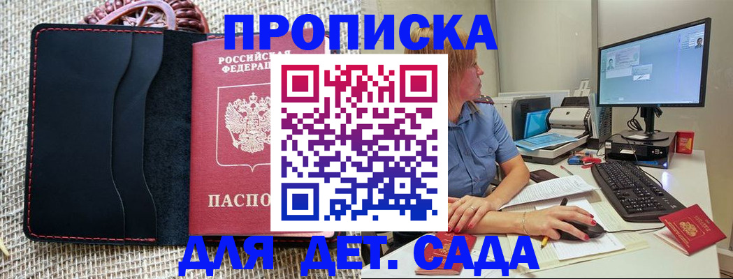 прописка регистрация в Кулебаки