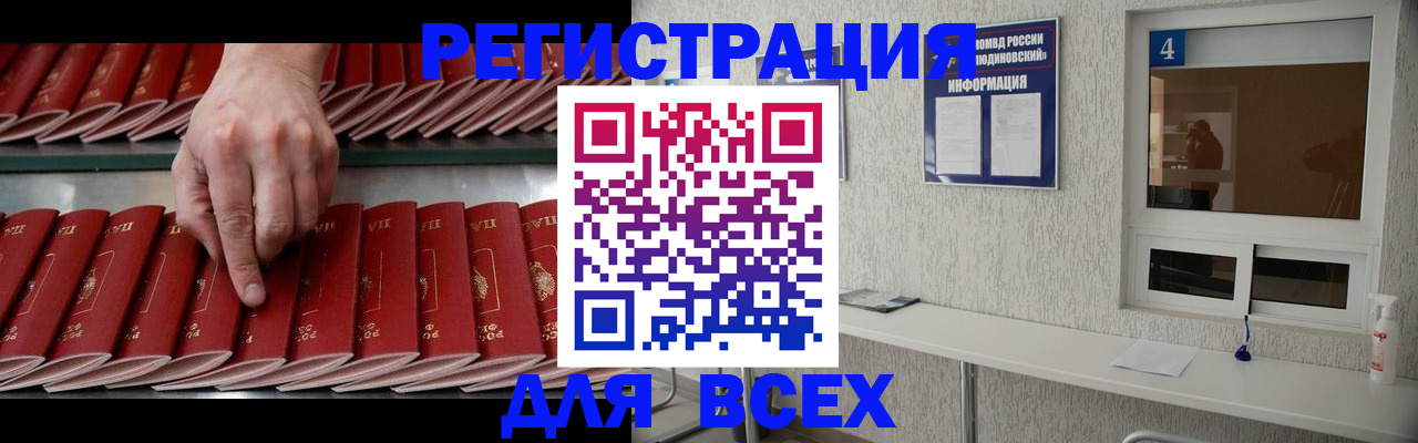 прописка регистрация в Кулебаки